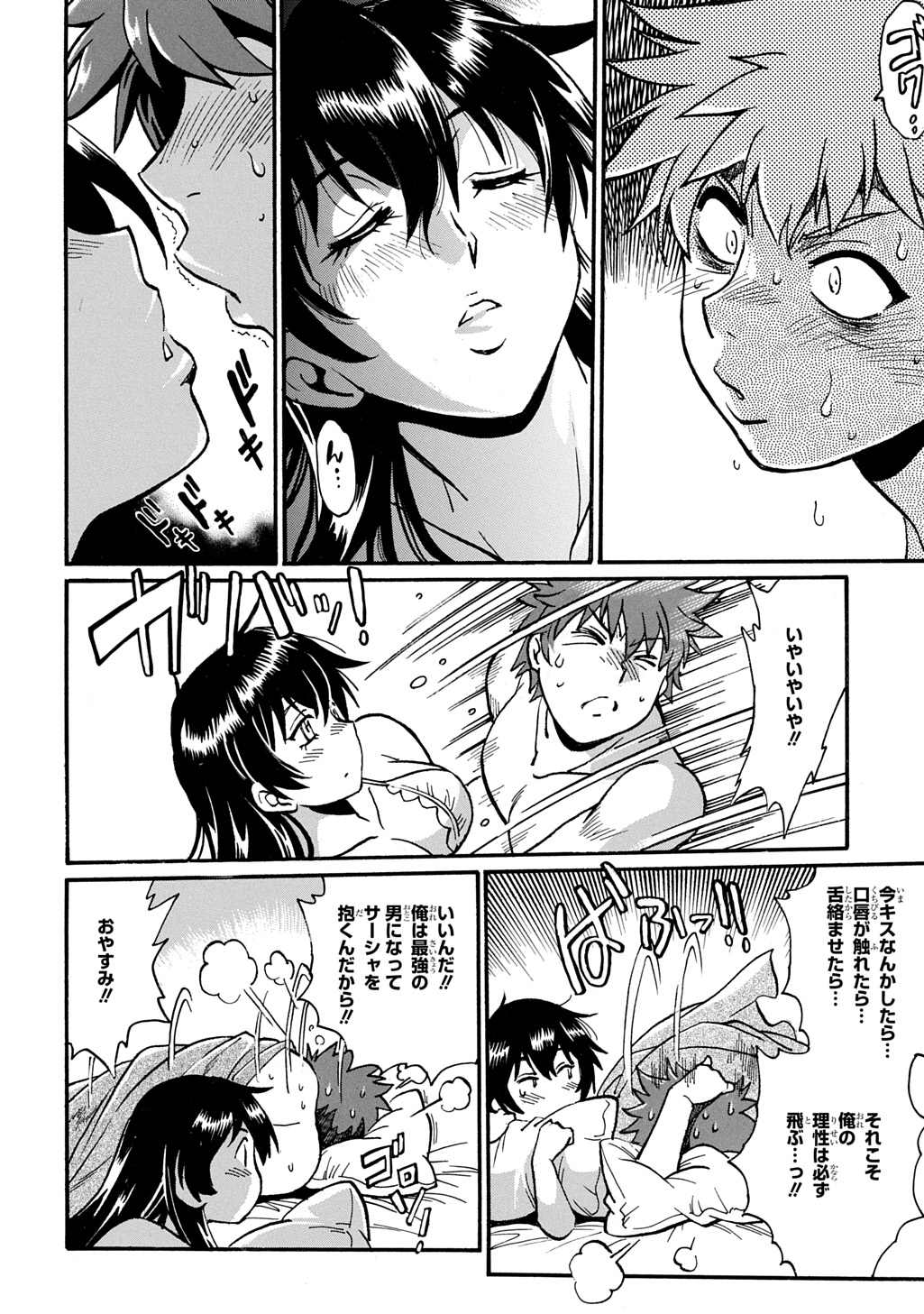 Isekai Kimagure Burari Tabi – Dorei Harem wo Soete - Chapter 19 - Page 14